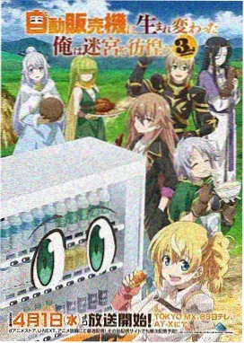 元气少女缘结神